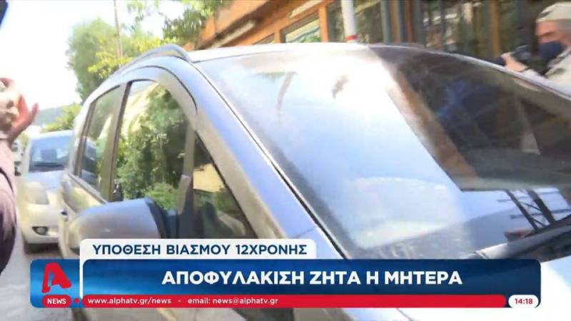 Αίτηση για άρση της κράτησης κατέθεσε η μητέρα της 12χρονης από τον Κολωνό (βίντεο)