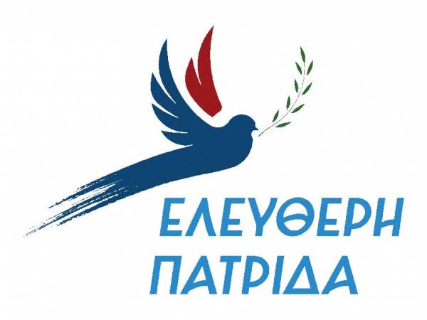 Περιοδεία από την &quot;Ελεύθερη Πατρίδα&quot;