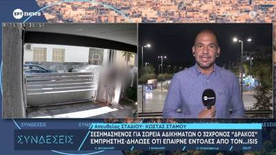 Σεσημασμένος για σωρεία αδικημάτων ο 32χρονος «δράκος» - εμπρηστής