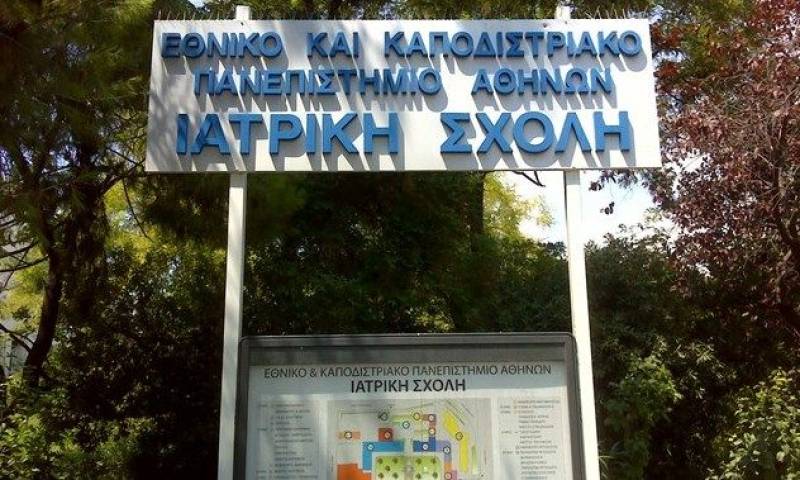 Ιατρική Σχολή Αθηνών: Αναζητούν συγγενείς Μεσσηνίων πεσόντων υγειονομικών