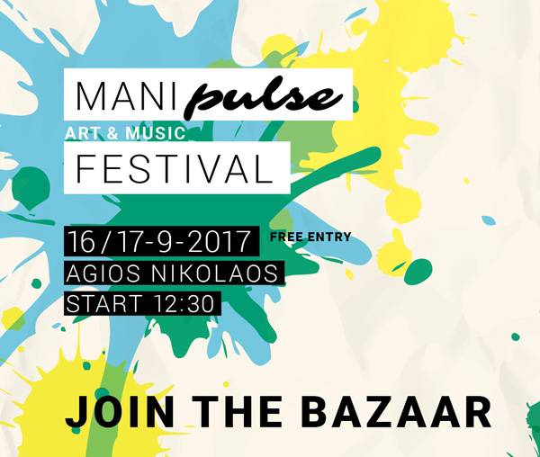 1ο Φεστιβάλ Τέχνης και Μουσικής στον Αγιο Νικόλαο Δυτικής Μάνης