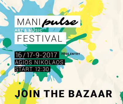 1ο Φεστιβάλ Τέχνης και Μουσικής στον Αγιο Νικόλαο Δυτικής Μάνης