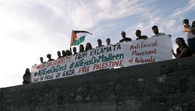 Αντιφασιστική Κίνηση Καλαμάτας: Αντίδραση για την εκδήλωση των “Φίλων του Ισραήλ”