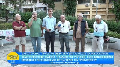Τέλος η προσωπική διαφορά, τι αλλάζει στις συντάξεις