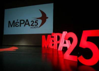Το ΜέΡΑ25 Καλαμάτας για τα εργασιακά