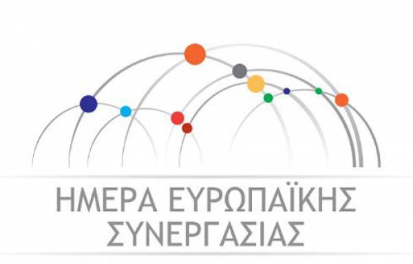 Ημέρα Ευρωπαϊκής Συνεργασίας 2016: Μια επέτειος πιο επίκαιρη από ποτέ