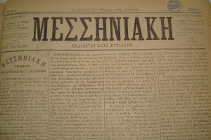 Η ιστορία του Νησιώτικου καρναβαλιού στην &quot;Ελευθερία&quot;