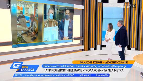 Πάτρα: Ιδιοκτήτες καφέ... τρολάρουν τα νέα μέτρα (βίντεο)