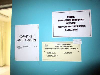 Ταμπελάκια πριν τη μετακόμιση