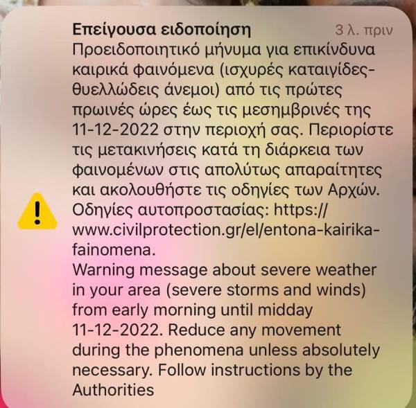 Μεσσηνία: Ενεργοποίηση του 112 για τα έκτακτα καιρικά φαινόμενα