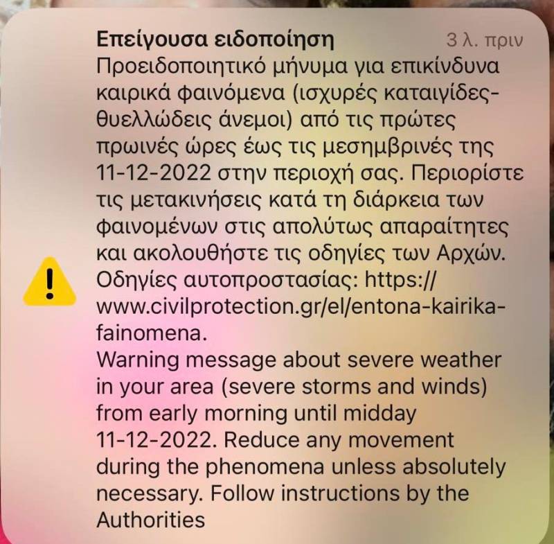 Μεσσηνία: Ενεργοποίηση του 112 για τα έκτακτα καιρικά φαινόμενα