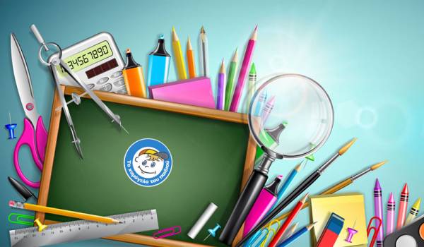 Το "Χαμόγελο του παιδιού" υποδέχεται τη σχολική χρονιά