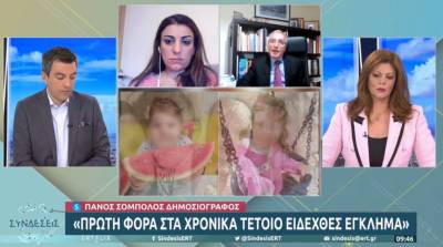 Νεκρά παιδιά στην Πάτρα - Πάνος Σόμπολος: Είναι ό,τι πιο φρικιαστικό μπορεί να φανταστεί το μυαλό (Βίντεο)