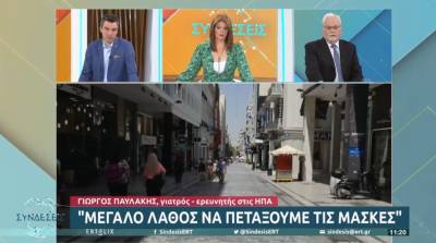 Παυλάκης: Μεγάλο λάθος να πετάξουμε τις μάσκες (Βίντεο)