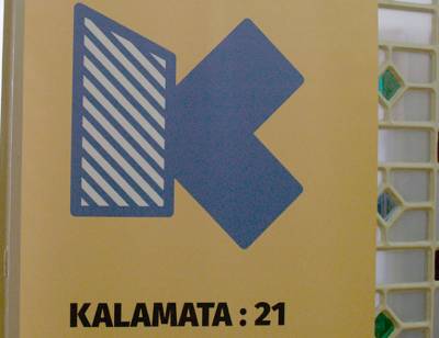 10 προσλήψεις στο Kalamata:21 