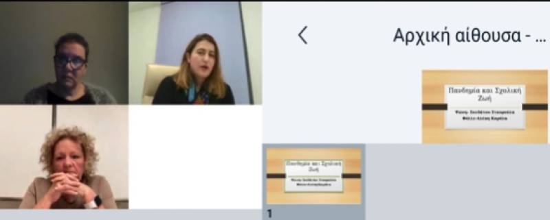 Εκπαιδευτήρια Μπουγά: Διαδικτυακή ομιλία για την πανδημία και τη σχολική ζωή