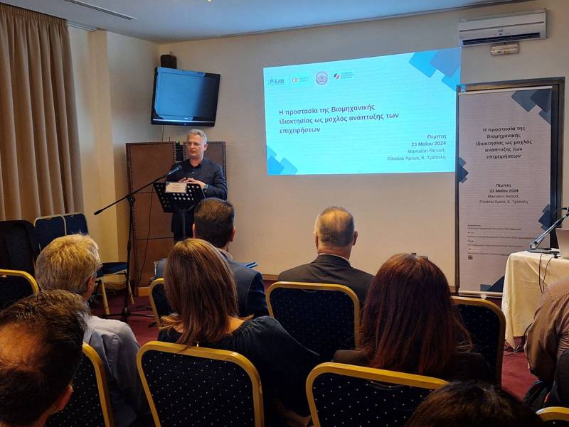 Ο Δ. Πτωχός στην εκδήλωση της Ακαδημίας Βιομηχανικής Ιδιοκτησίας