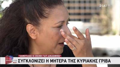 Δ. Καλλέα: «Το παιδί μου βιάστηκε ενώ ήταν δύο μηνών έγκυος – Ο δολοφόνος μου στέρησε και την ευκαιρία να γίνω γιαγιά»