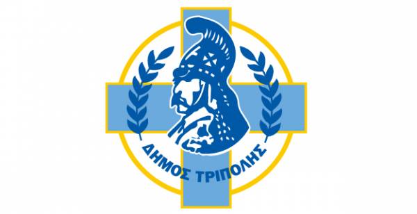 Ορίστηκαν οι νέοι αντιδήμαρχοι Τρίπολης
