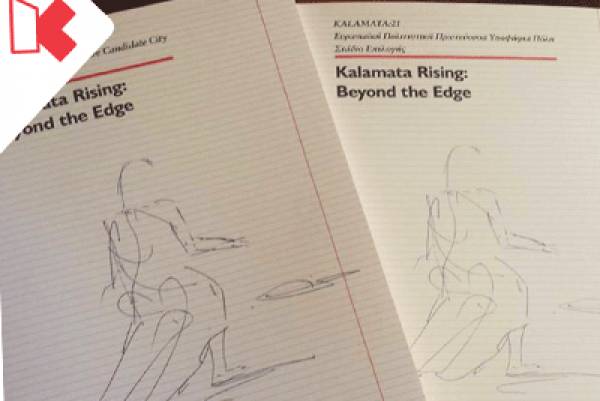 KALAMATA:21 - Στη δημοσιότητα ο φάκελος υποψηφιότητας για την Πολιτιστική Πρωτεύουσα