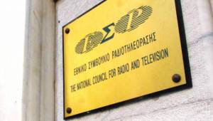 Δέκα χρόνια θλιβερής ομοφοβίας του ΕΣΡ | Θέμος Ρίζος