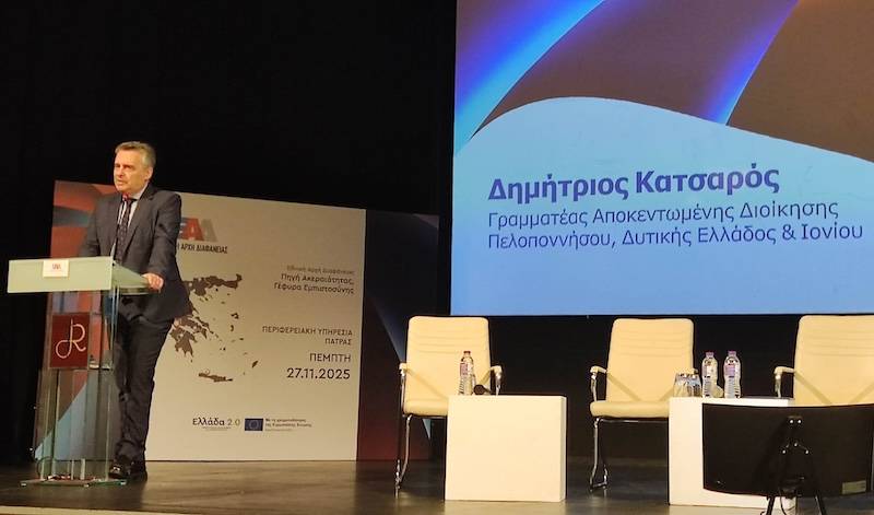 Στην ημερίδα της Εθνικής Αρχής Διαφάνειας ο Δημήτρης Κατσαρός