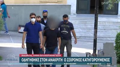 Οδηγήθηκε στον ανακριτή ο 22χρονος κατηγορούμενος (βίντεο)