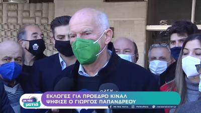 Παπανδρέου: Σήμερα ανατέλλει και πάλι ο πράσινος ήλιος (Βίντεο)