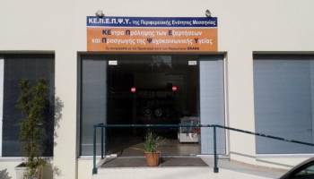 Η Φωτ. Βλαχοπουλιώτη υπεύθυνη στο ΚΕΠΕΠΨΥ