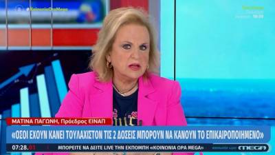 Παγώνη: Οι ανεμβολίαστοι δεν μπορούν να κάνουν το επικαιροποιημένο εμβόλιο (Βίντεο)