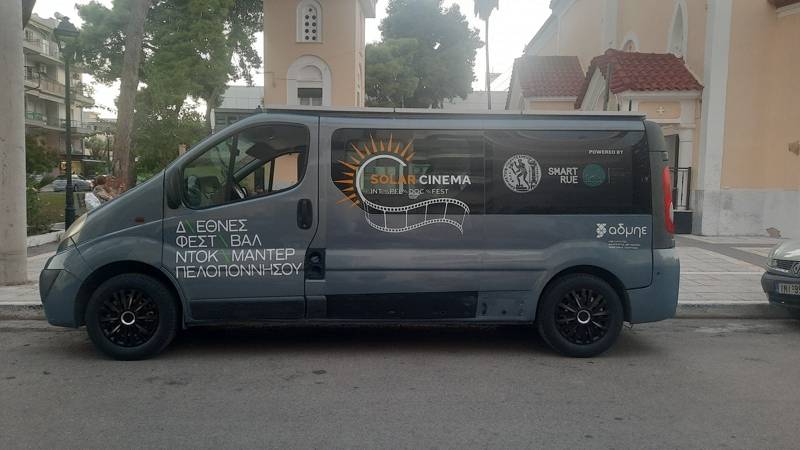 Ο πρώτος Κινητός Ηλιακός κινηματογράφος σήμερα στην Καρδαμύλη