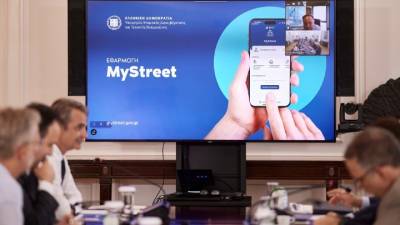 Μητσοτάκης: Η εφαρμογή myStreet θα βάλει τάξη στους δρόμους και στις πλατείες μας