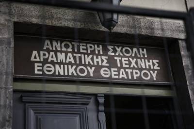 Το Εθνικό Θέατρο και 210 καλλιτέχνες εκπέμπουν SOS για την καλλιτεχνική εκπαίδευση