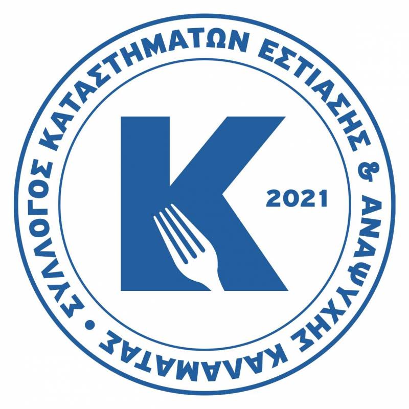 Η διοίκηση του Συλλόγου Καταστημάτων Εστίασης και Αναψυχής Καλαμάτας