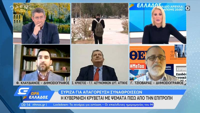 Θύελλα αντιδράσεων για την απαγόρευση συναθροίσεων (Βίντεο)