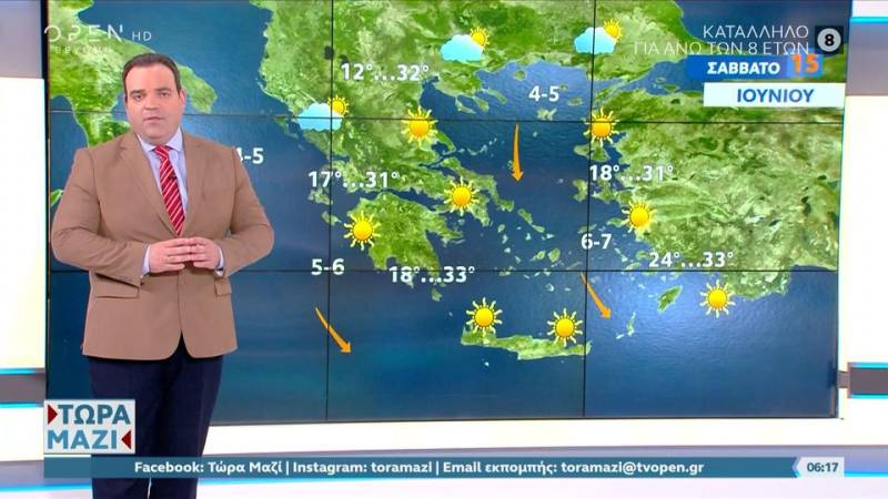 Καιρός 15/06/2024: Κανονικά θερμοκρασιακά επίπεδα σήμερα