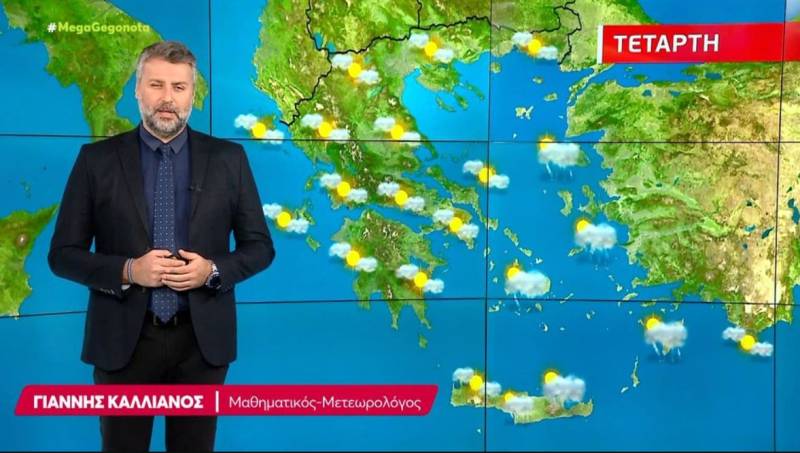 Αίθριος ο καιρός την Τετάρτη - Αναλυτική πρόγνωση (Βίντεο)
