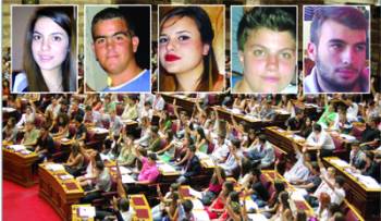 Οι Μεσσήνιοι έφηβοι βουλευτές μιλούν στην "Ε" για τα όνειρα και τις αγωνίες τους