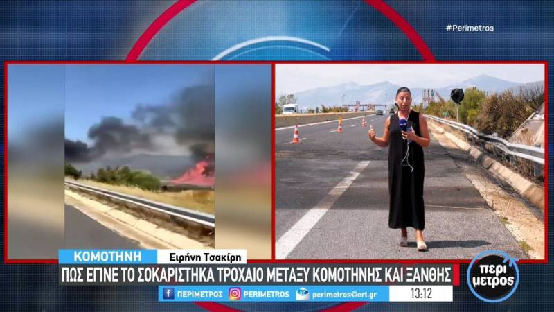 Κομοτηνή: Πώς έγινε το σοκαριστικό τροχαίο