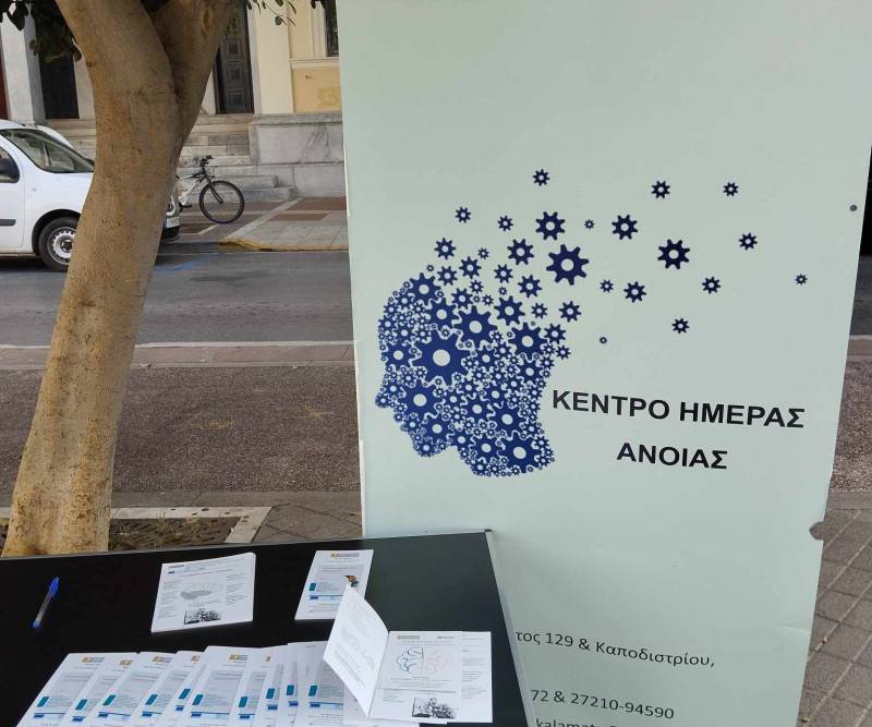 Δωρεάν προληπτικός έλεγχος μνήμης στην Καλαμάτα