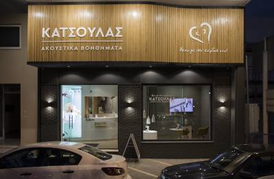 Άκου με την καρδιά σου ! ΚΑΤΣΟΥΛΑΣ ΑΚΟΥΣΤΙΚΑ ΒΟΗΘΗΜΑΤΑ