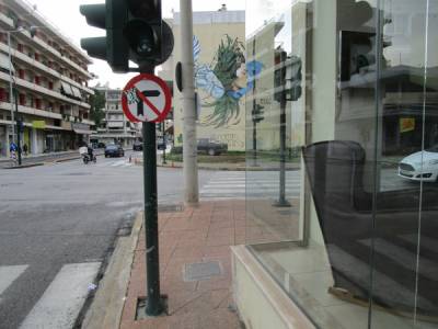 Επικίνδυνη πινακίδα