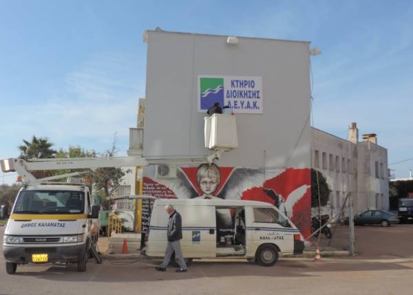 Καλαμάτα: Στην πρώην Σχολή Νοσοκόμων η ΔΕΥΑΚ