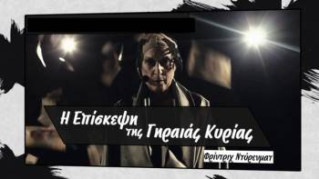 Η "Επίσκεψη της γηραιάς κυρίας" αύριο στη Νέα Κινηματογραφική Λέσχη