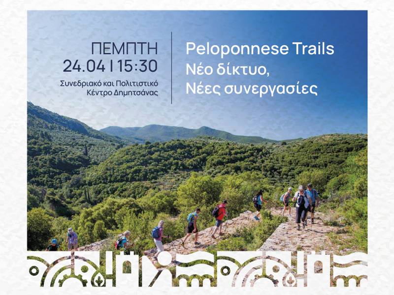 Δίκτυο μονοπατιών στην Πελοπόννησο για βιώσιμο τουρισμό και προστασία φυσικού πλούτου