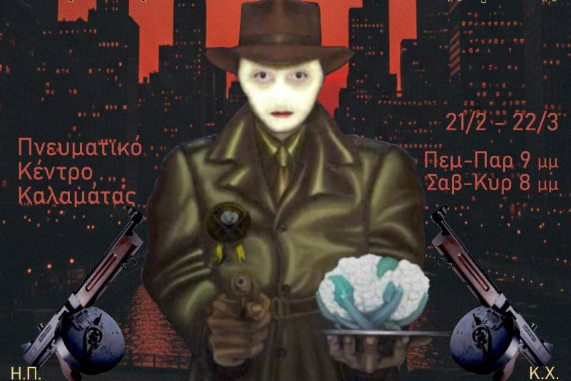 «Αρτούρο Ούι» του Μπέρτολτ Μπρεχτ ανεβάζει η «Θεατρική Διαδρομή»