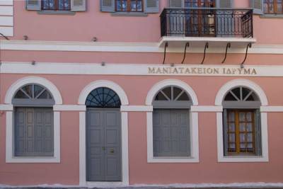 Μανιατάκειο Ιδρυμα: Κυκλοφόρησε το βιβλίο του Ελ. Περρωτή