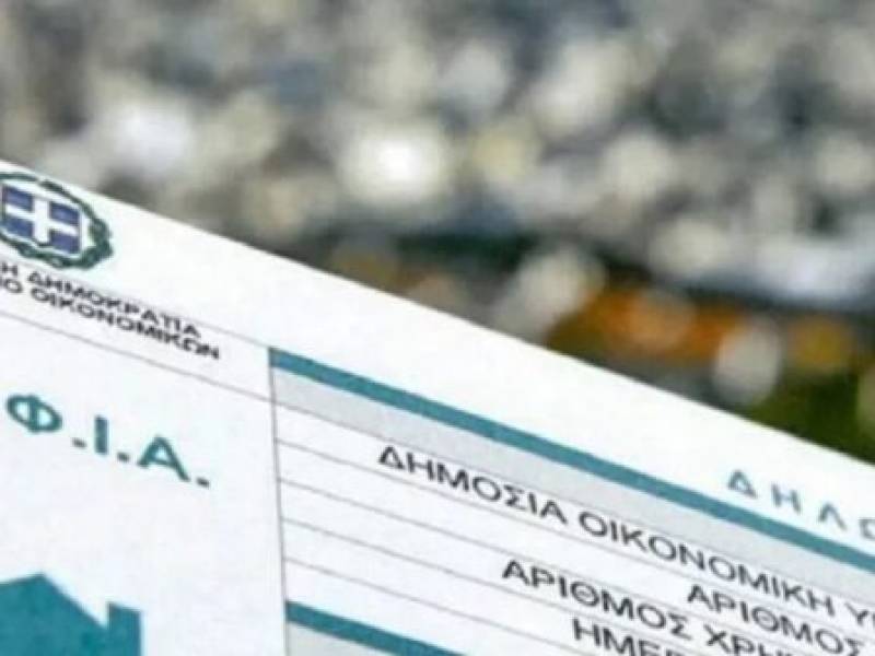 ΕΝΦΙΑ: Τέλος χρόνου για την πρώτη δόση
