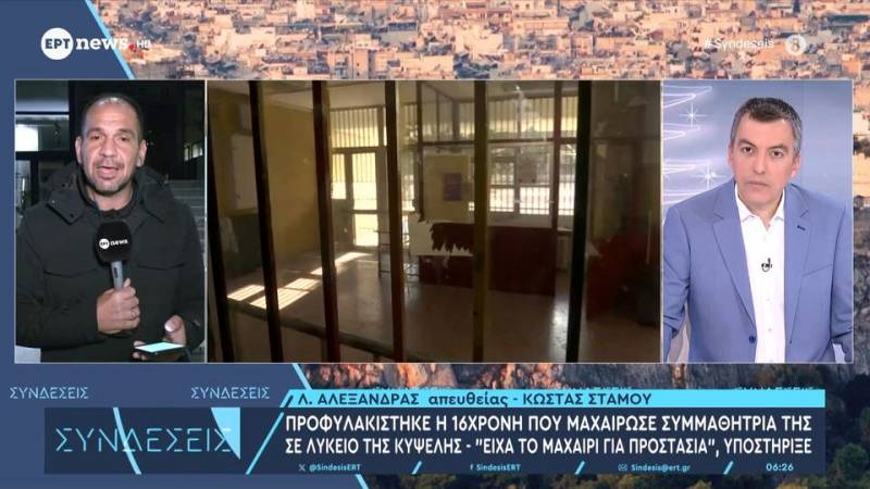 Προφυλακίστηκε η 16χρονη που μαχαίρωσε συμμαθήτριά της σε Λύκειο της Κυψέλης