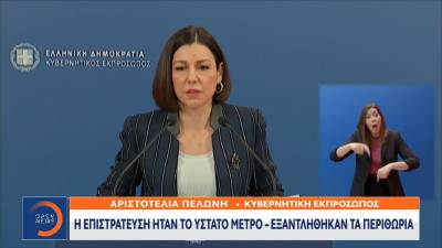 Πελώνη για επιστράτευση: Αν οι γιατροί δεν συμμορφωθούν θα επιβληθούν τα προβλεπόμενα από το νόμο (Βίντεο)